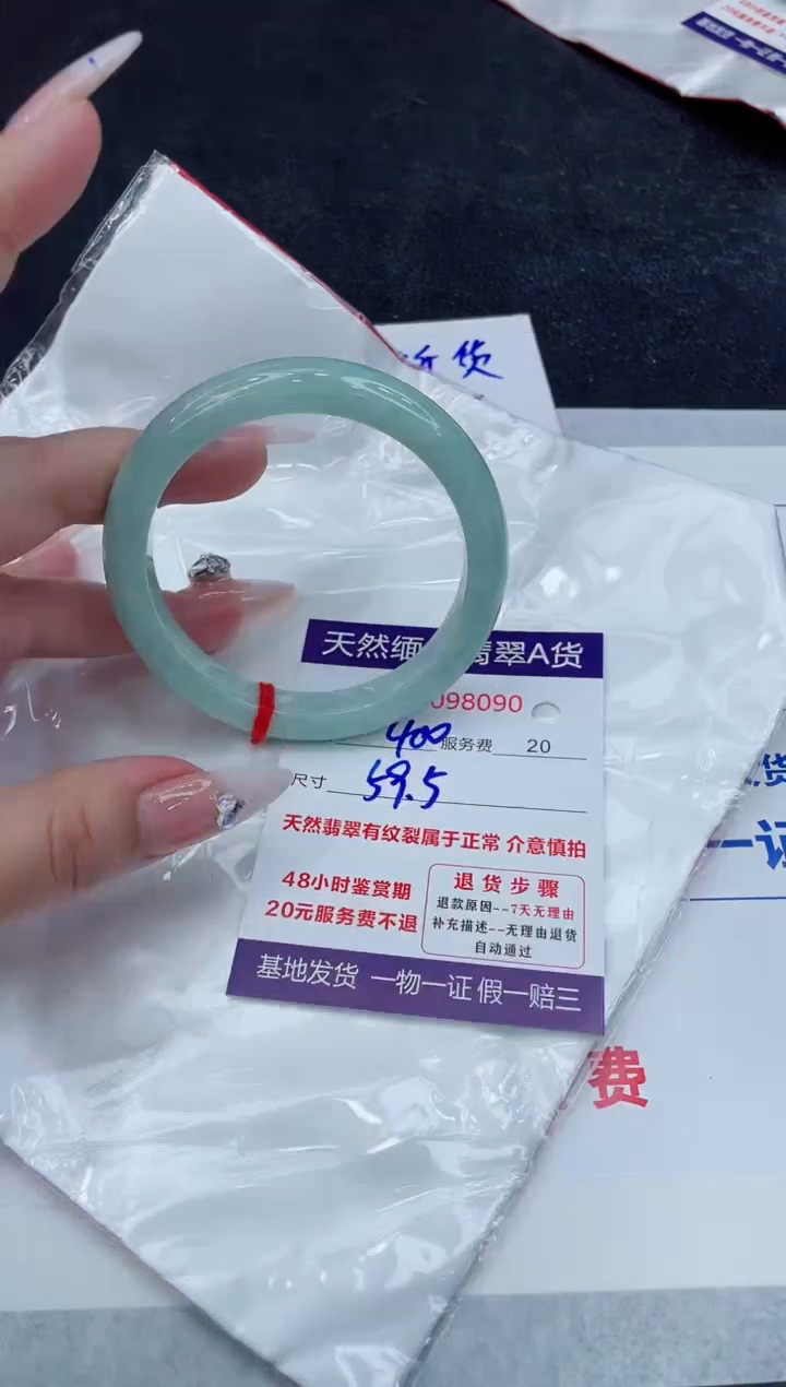 【闪购商品】翡翠手镯未镶嵌888888888888