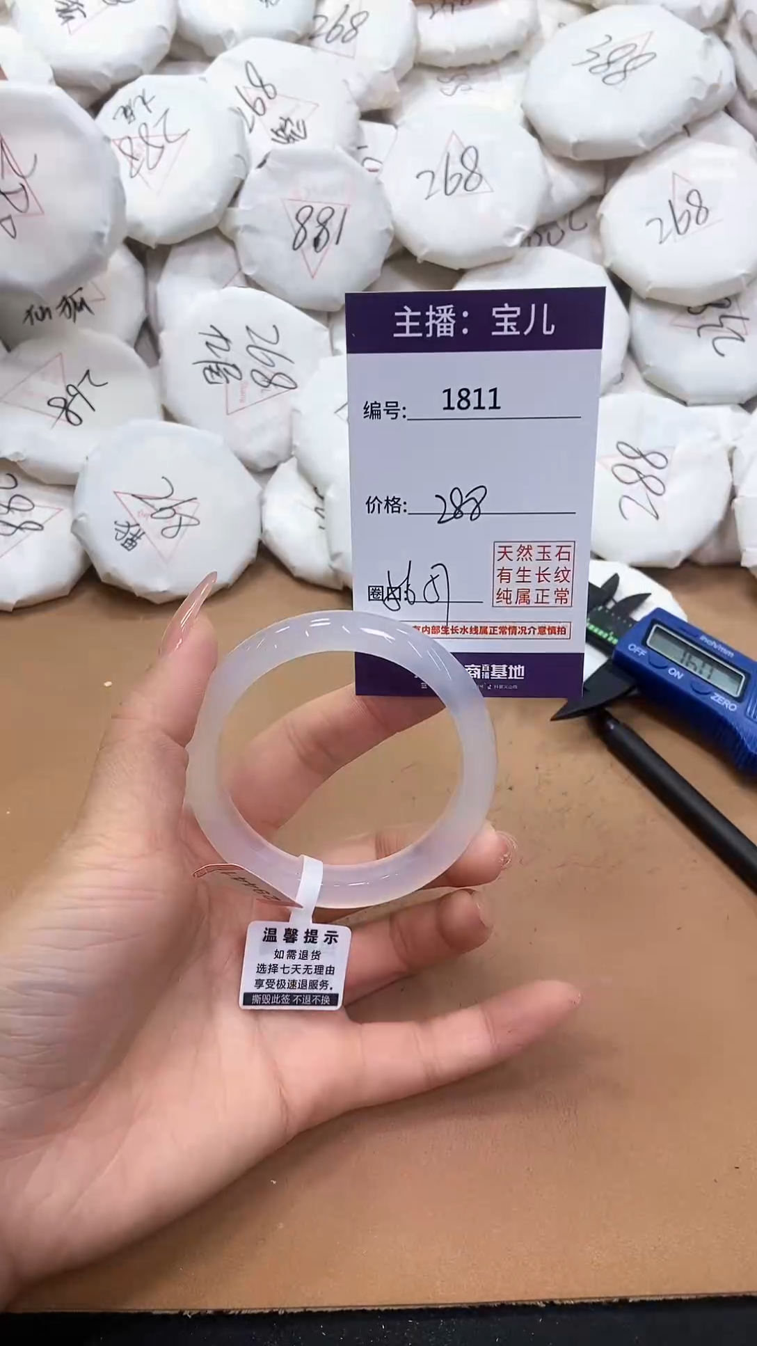 【闪购商品】玛瑙/玉髓手镯未镶嵌1811