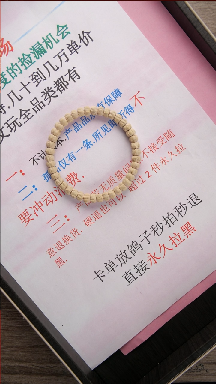 【闪购商品】柏香籽/百香籽吊坠25号 柏香籽单圈