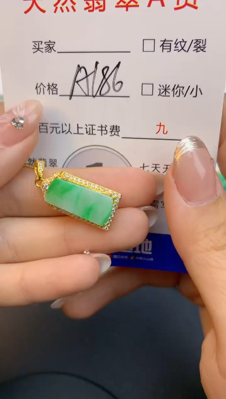 颈饰未镶嵌翡翠天然缅甸a货翡翠百元以上9元证书费自理