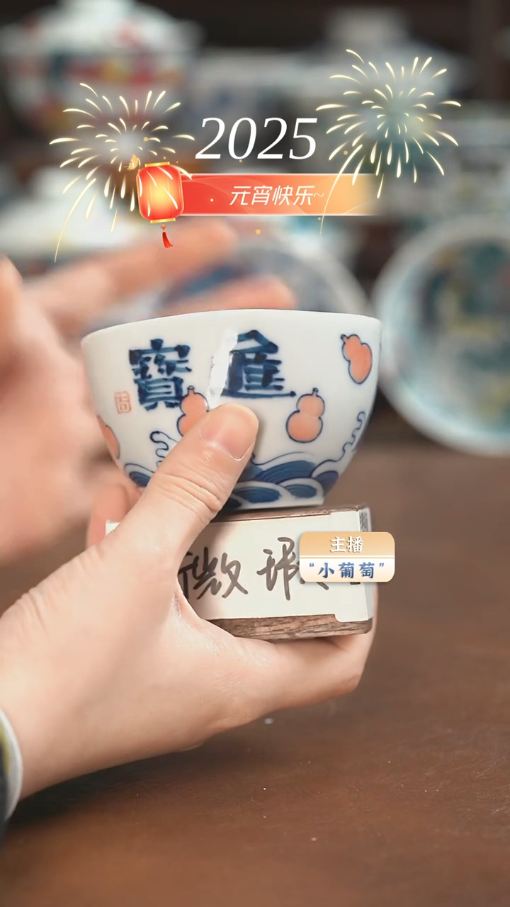 【闪购商品】昨明  进宝元宝杯（微瑕福利）