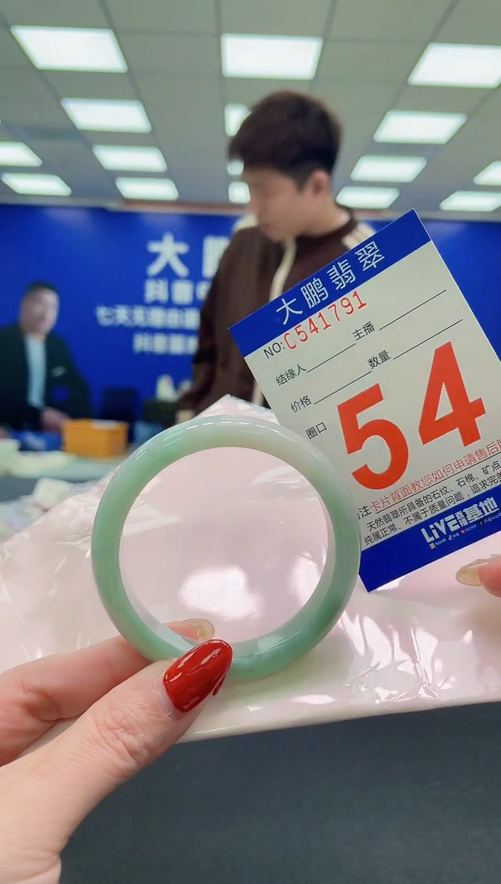 未镶嵌手镯翡翠AAAAAAAAAA