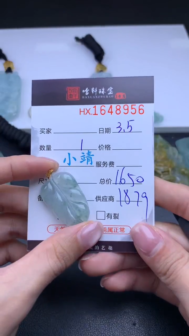 【闪购商品】翡翠挂件未镶嵌哈轩 挂件1