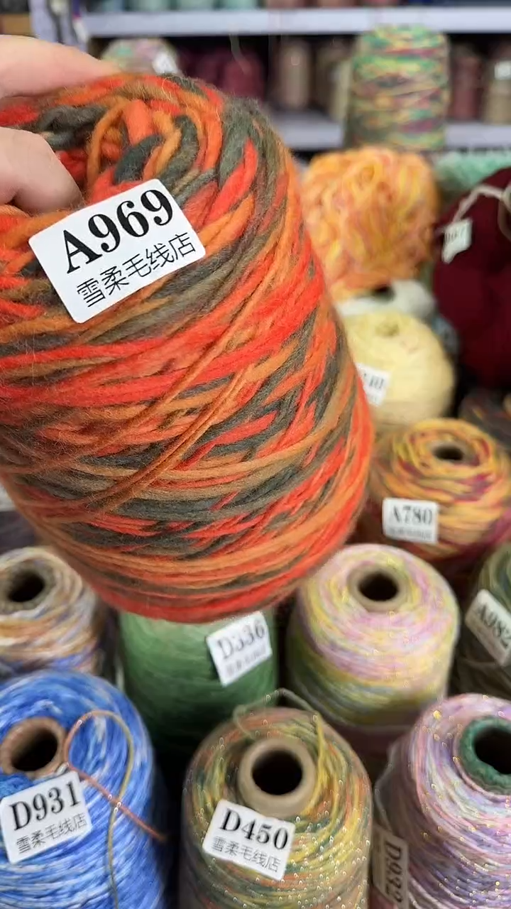 羊毛毛条1.35斤A969