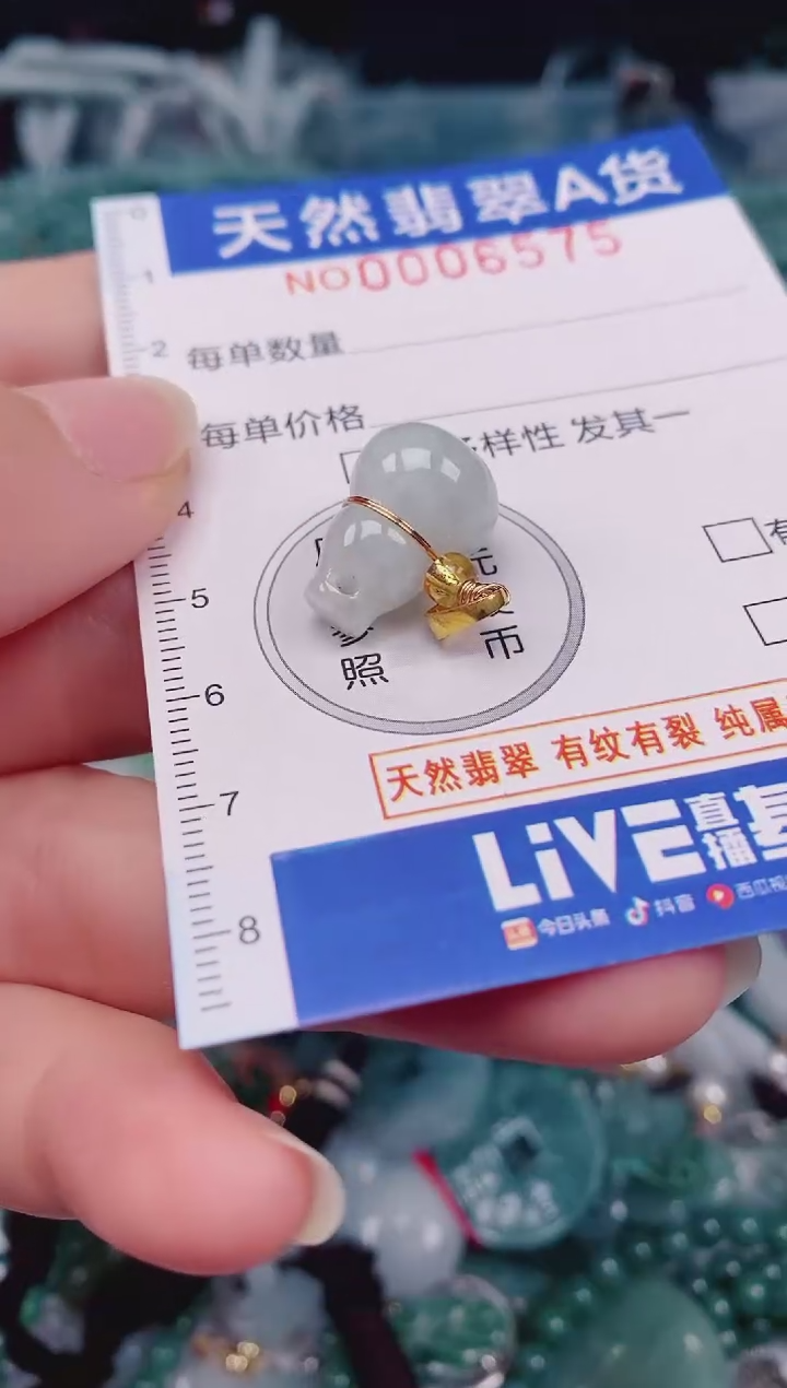 颈饰未镶嵌翡翠00006575