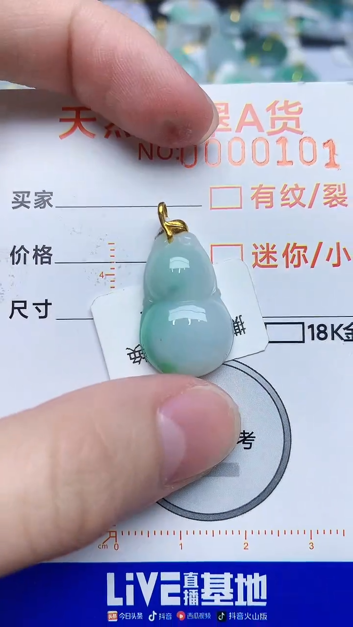 【闪购商品】翡翠颈饰18K金镶嵌6786786786