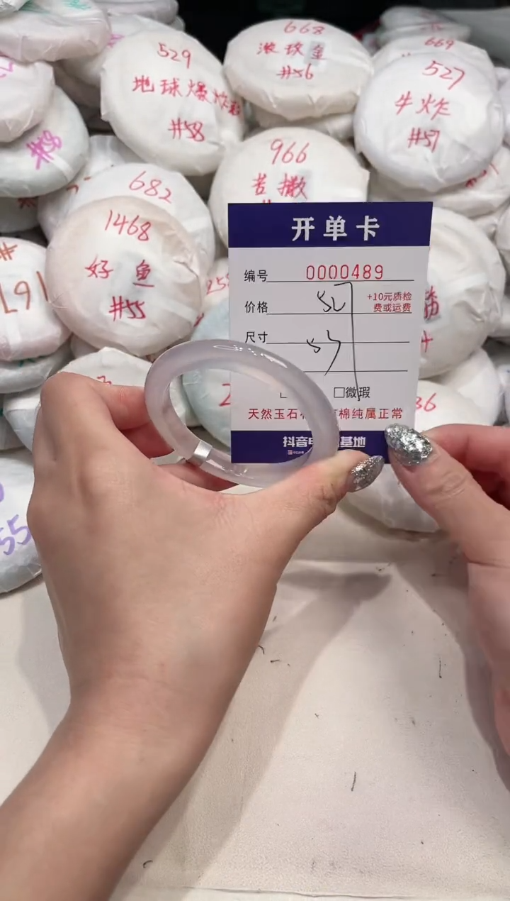 【闪购商品】玛瑙/玉髓手镯未镶嵌489