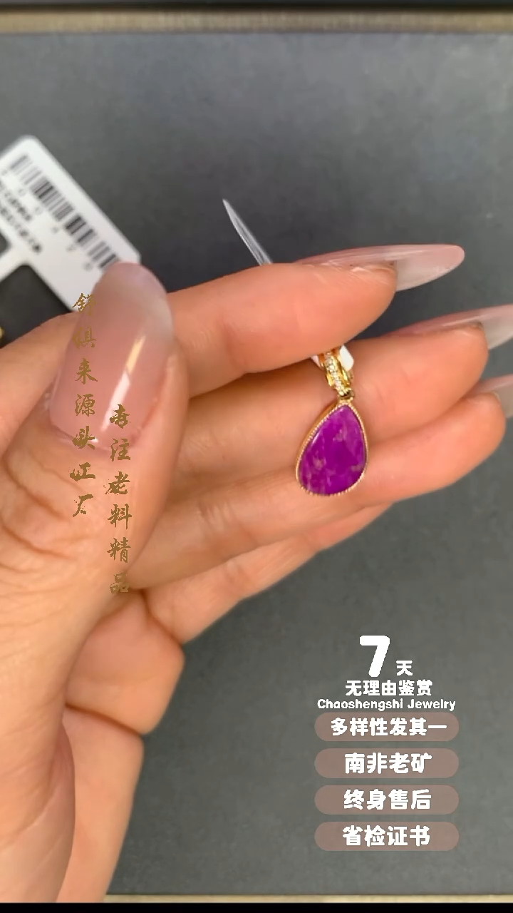 【闪购商品】18K金镶嵌苏纪石（舒俱来）吊坠(不含链)1