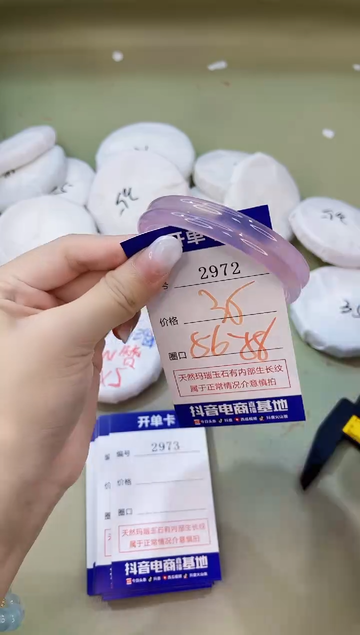 手镯玛瑙/玉髓未镶嵌2972