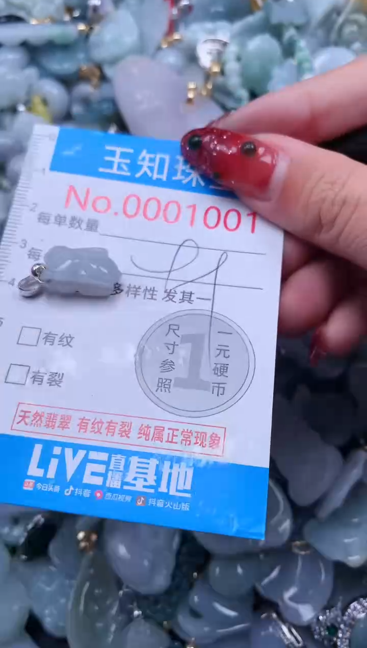 【闪购商品】翡翠吊坠(不含链)未镶嵌1001