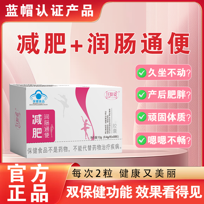 [主播专属]碧秀芳运动缩燃减健身 《减肥胶囊》湿胖减肥通便成人