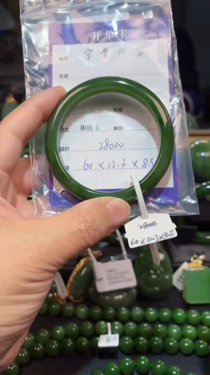 【闪购商品】和田玉（碧玉）手镯未镶嵌1