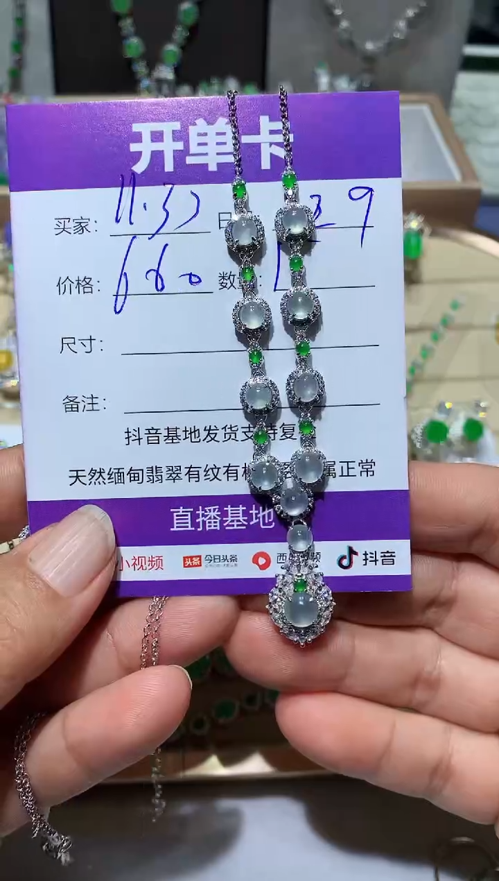 【闪购商品】翡翠耳饰未镶嵌11:3311:33