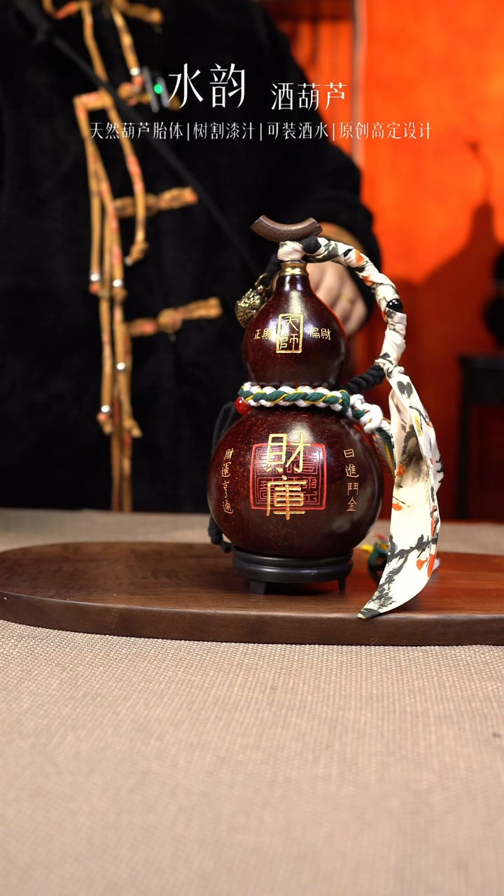 【闪购商品】--717-财库-------550ML