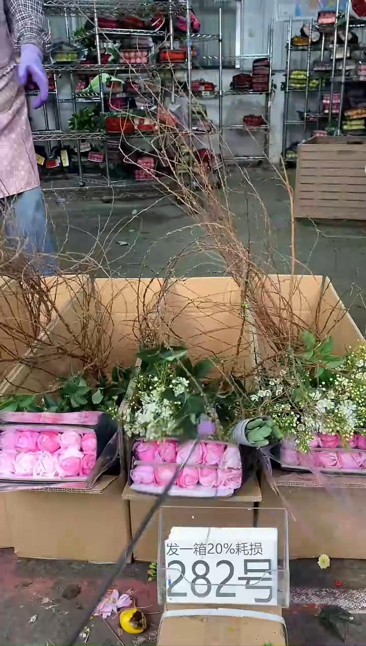 282号♥中通含20%耗损发一箱鲜花