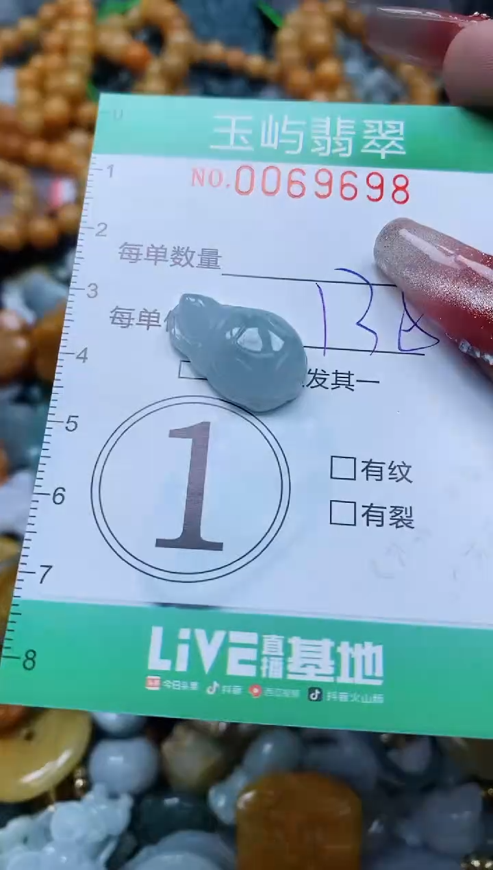 【闪购商品】翡翠颈饰未镶嵌闪购0069698