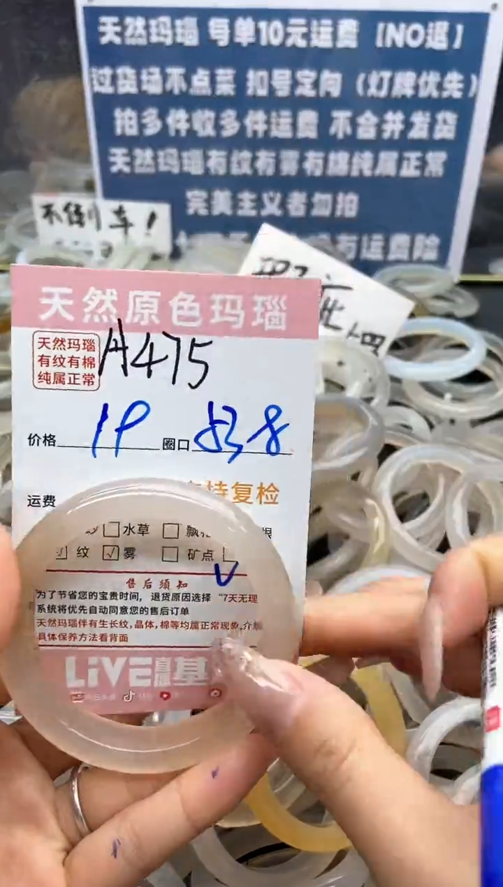 【闪购商品】玛瑙/玉髓手镯未镶嵌475