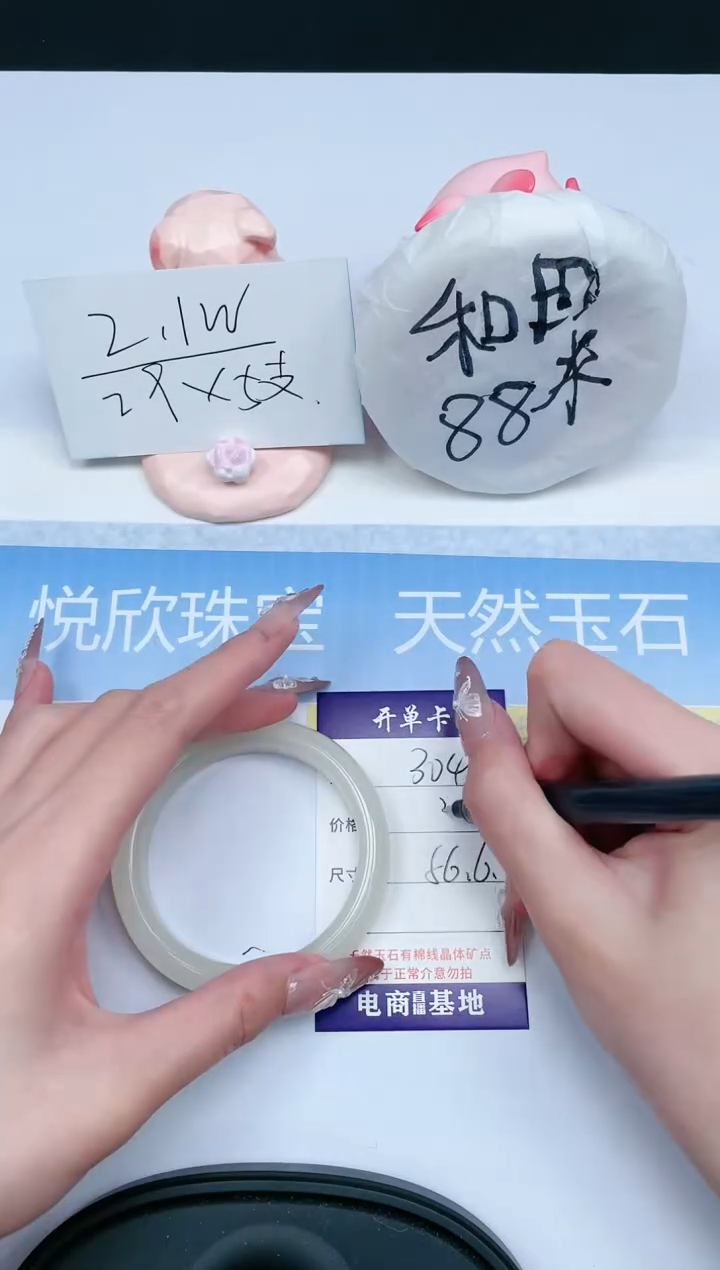 【闪购商品】和田玉手镯未镶嵌304-56.6