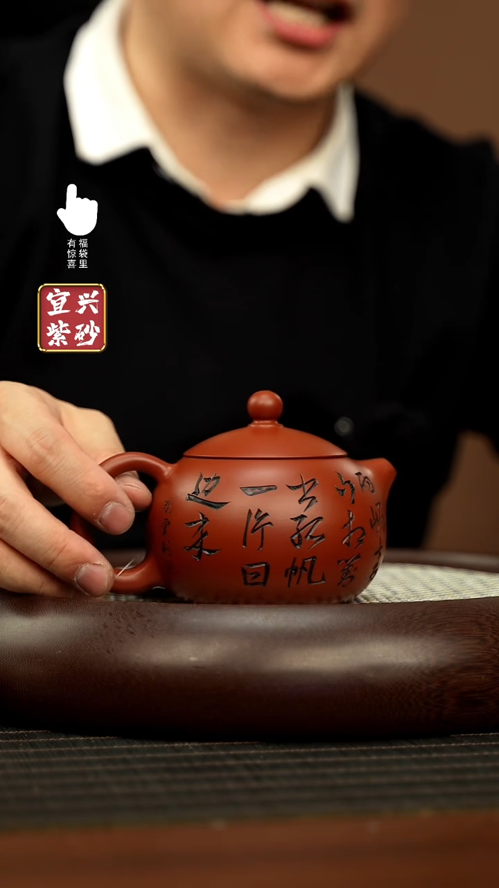 【闪购商品】紫砂壶04AAAAAAAAAA