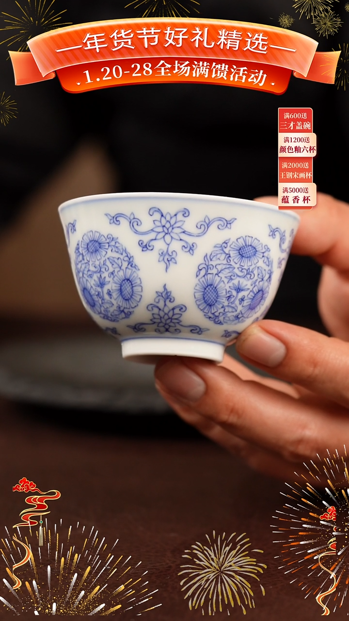 【闪购商品】青花团菊陶瓷茶具茶杯