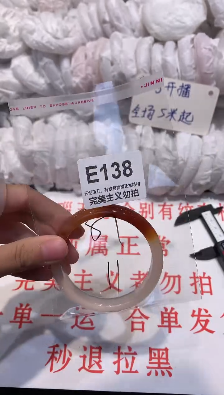 玛瑙/玉髓手镯未镶嵌57