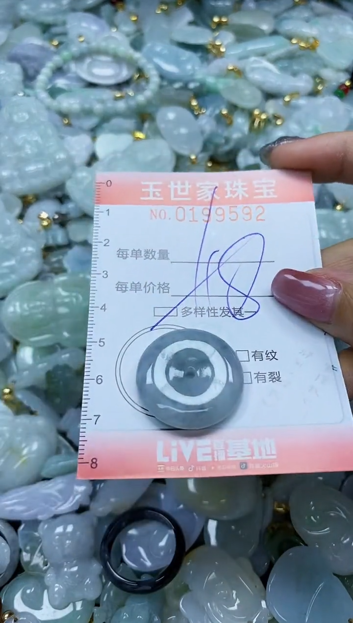 【闪购商品】翡翠颈饰未镶嵌闪购0199592多样性发其一