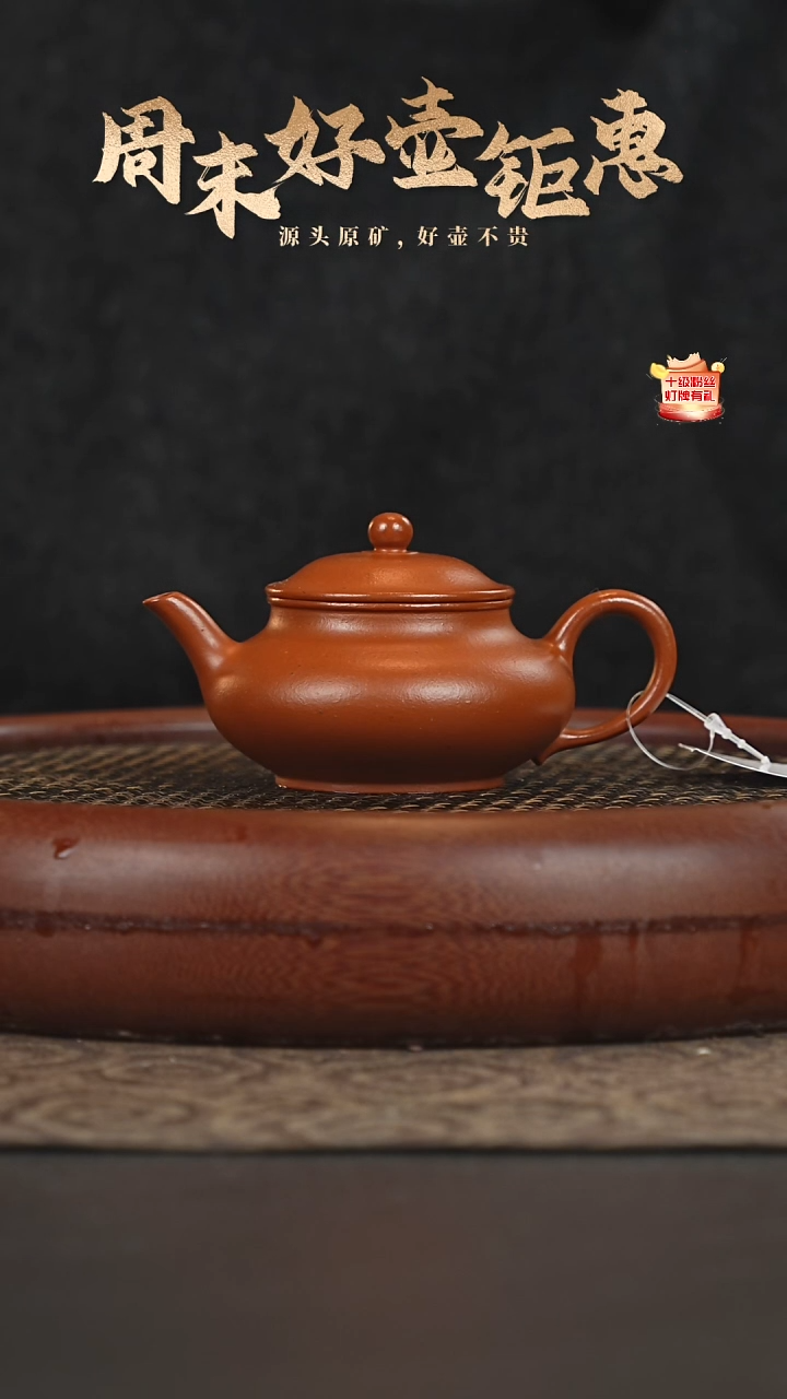 茶壶紫砂20a09小红泥秋水120-130cc