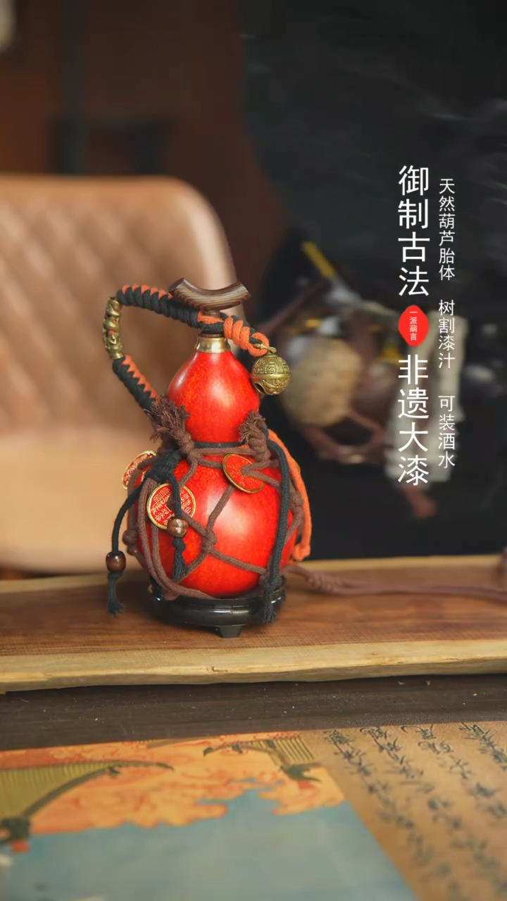 【闪购商品】199号500ml左右非遗漆器酒葫芦