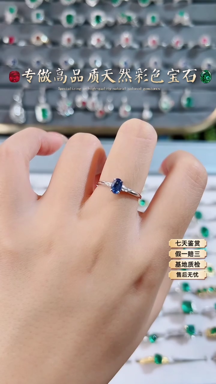 【闪购商品】蓝宝石戒指18K金镶嵌