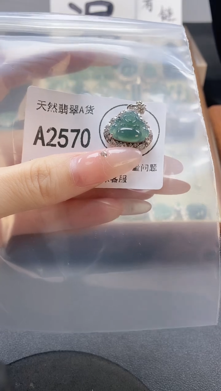 吊坠(赠链)未镶嵌翡翠天然翡翠A货
