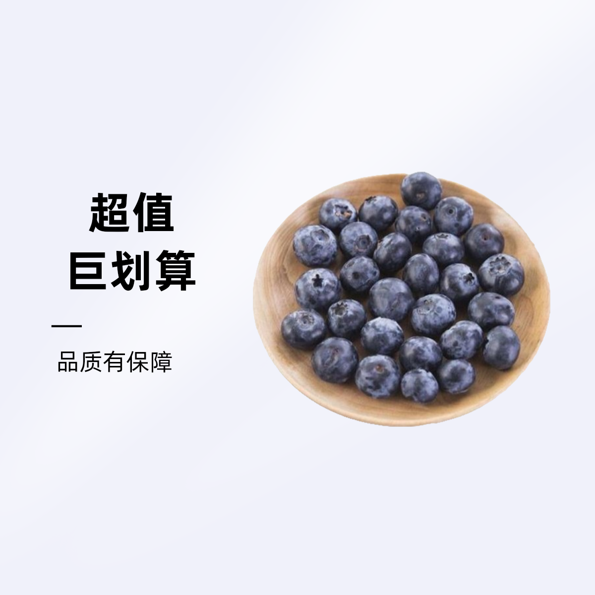 【苏州同城小时达】 云南幸运莓蓝莓20mm+超大果  400克