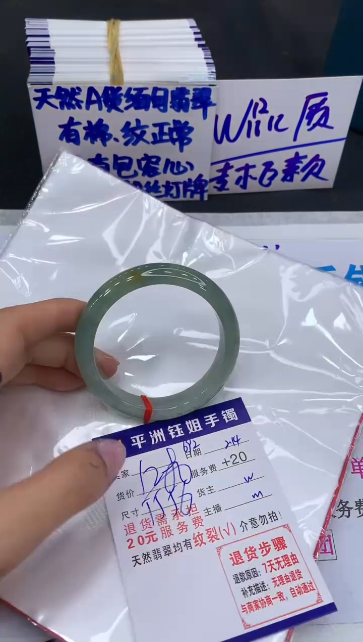 【闪购商品】翡翠手镯未镶嵌11111111111