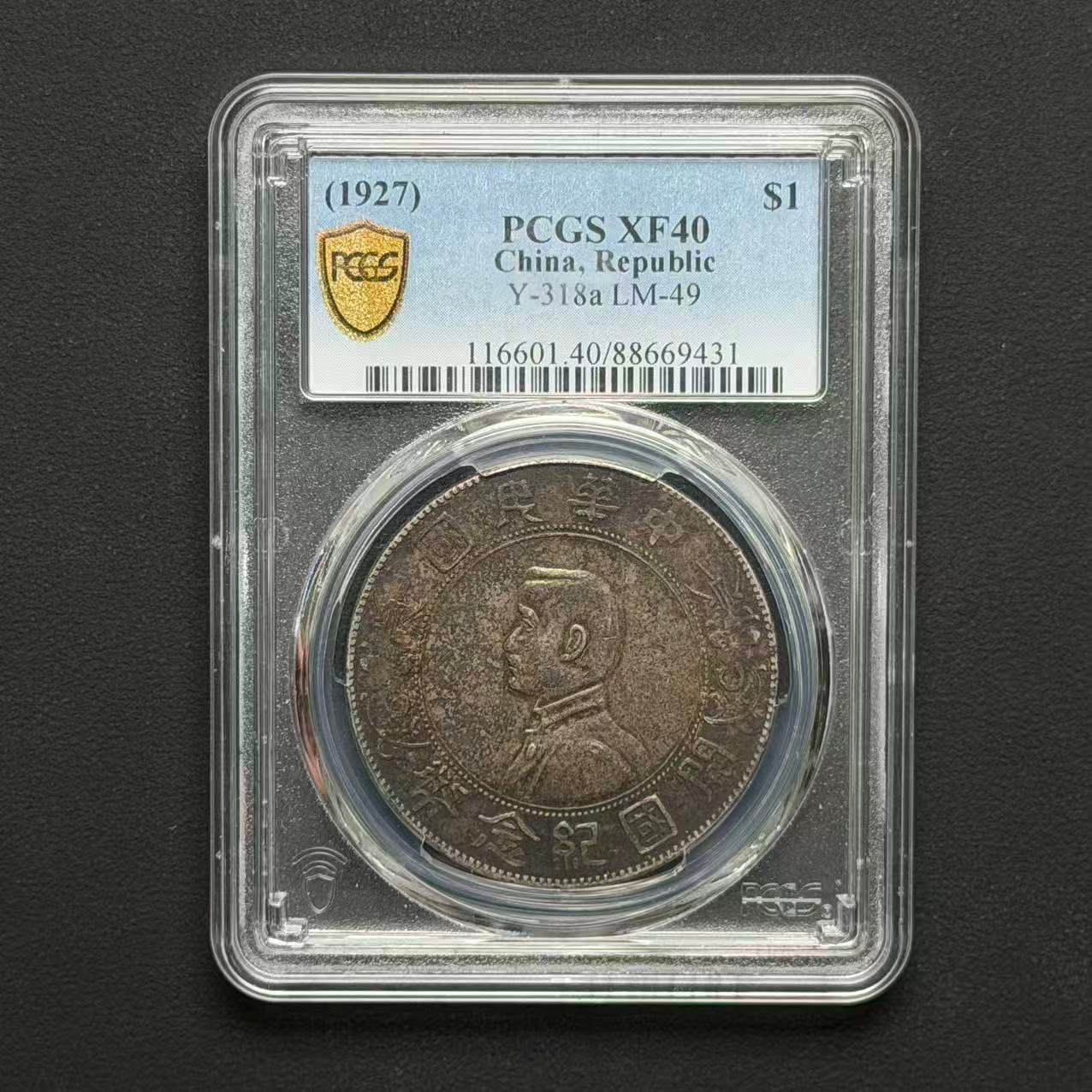 PCGS 孙小头壹元 XF40 88669431 D