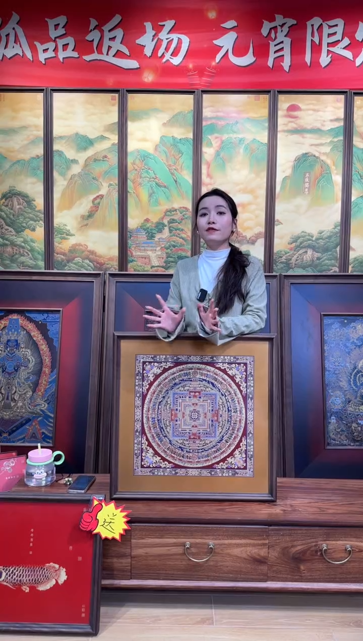 【闪购商品】竖款金刚坛城(红色)-金边64*64cm