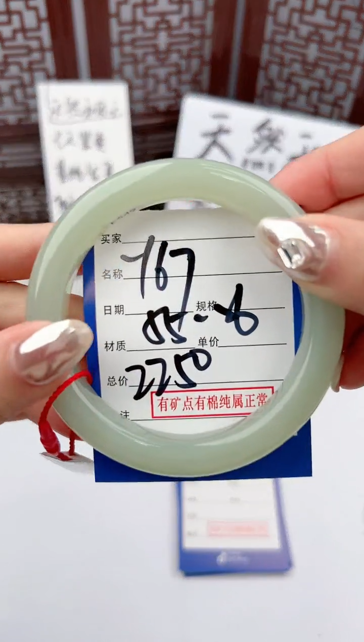 【闪购商品】和田玉手镯未镶嵌微色差Y67