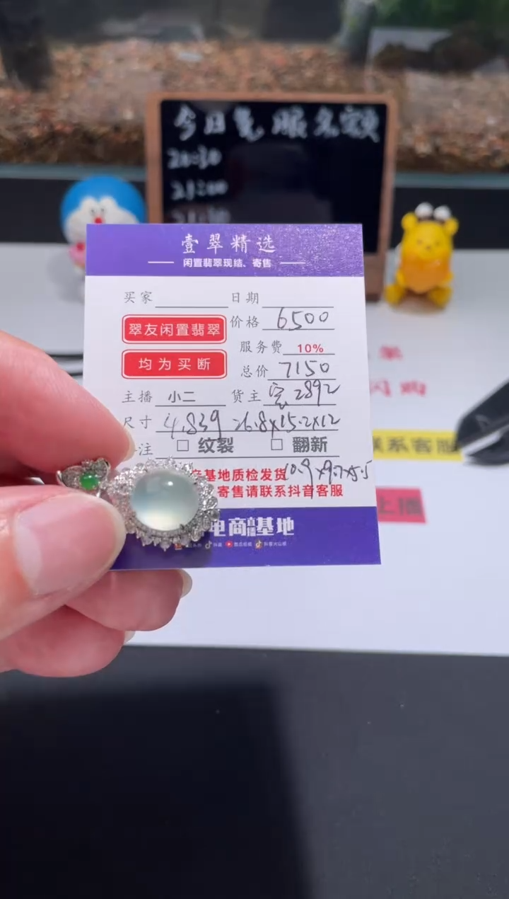 18K金镶嵌挂件翡翠吊坠