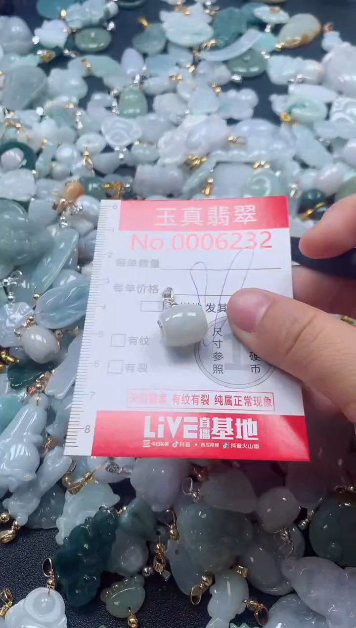 吊坠(不含链)未镶嵌翡翠6232