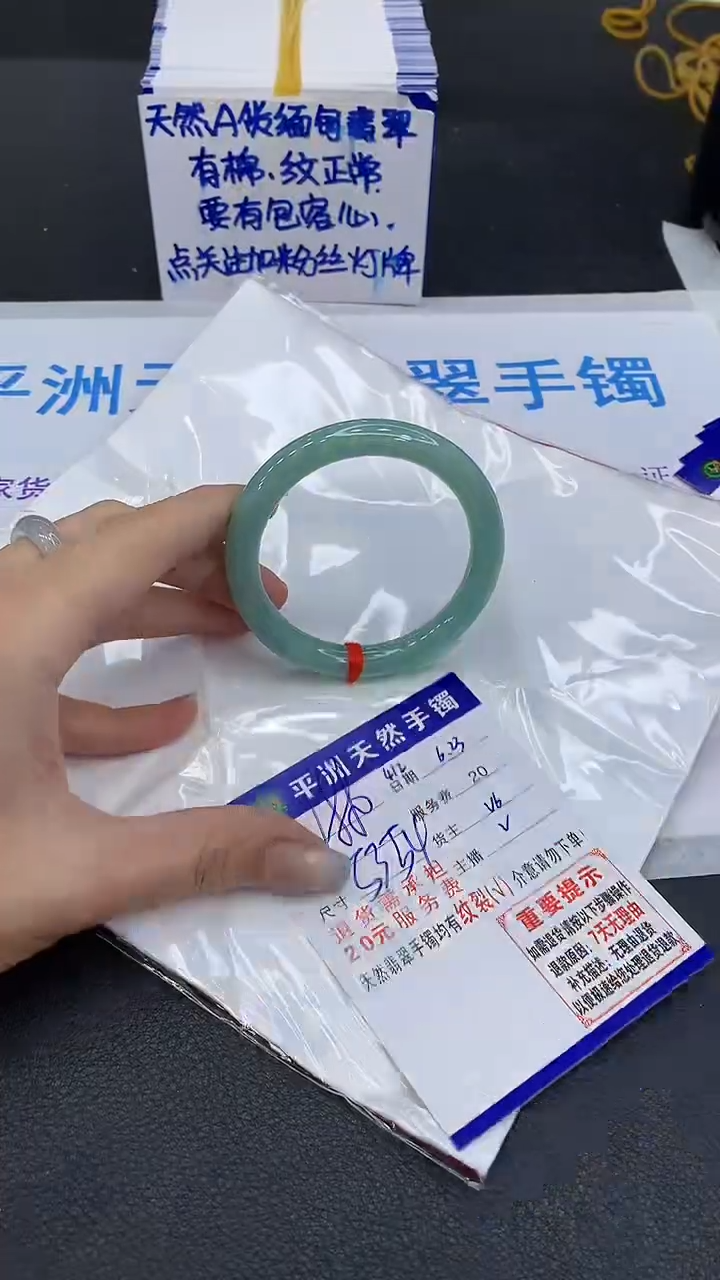 翡翠手镯未镶嵌11