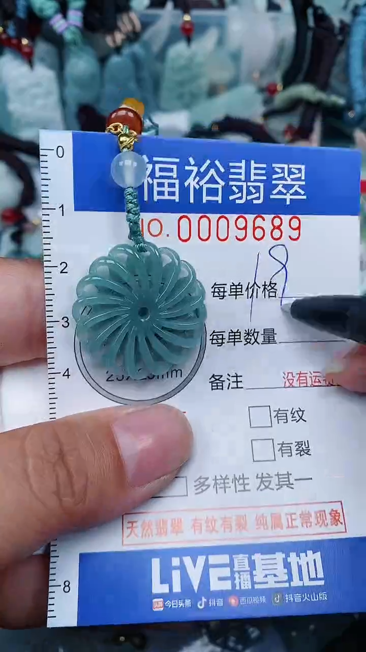 【闪购商品】翡翠颈饰未镶嵌...0009689
