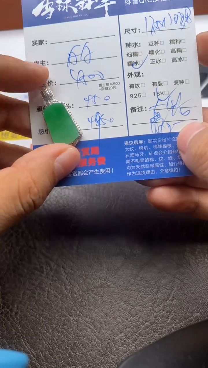 【闪购商品】翡翠颈饰18K金镶嵌1145112096