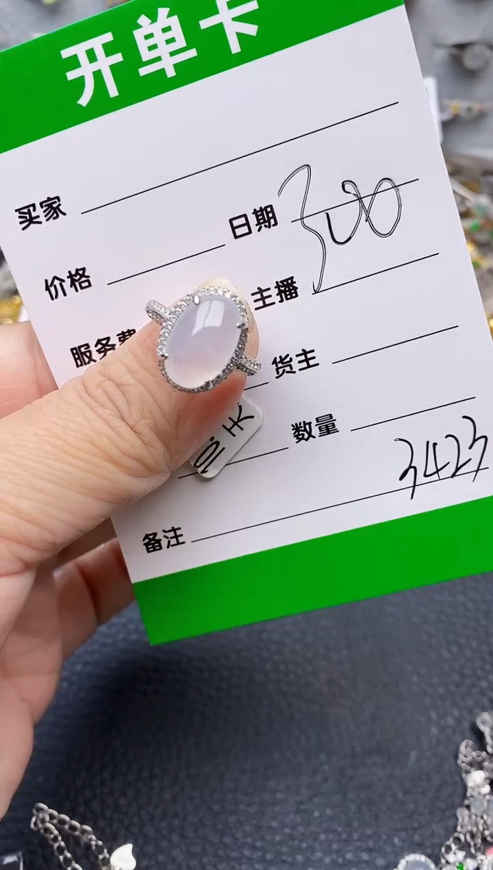 【闪购商品】翡翠戒指银S925镶嵌/3423