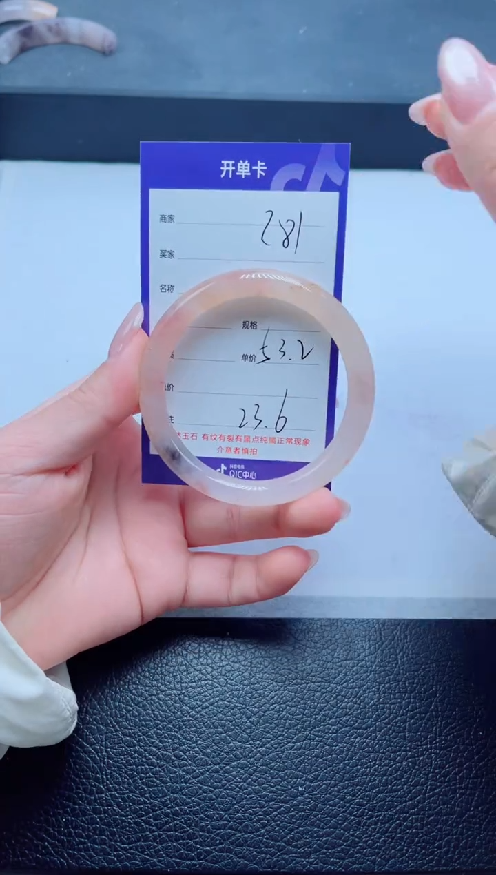 未镶嵌手镯石英质玉281-53