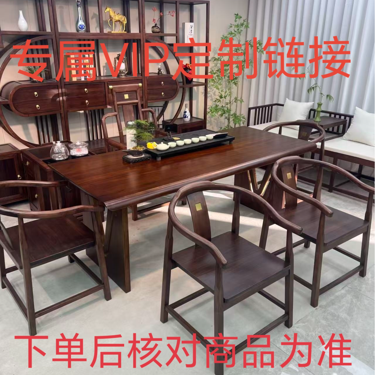 专属VIP大客户链接 协商定制商品专属链接 组合商品定制一价一拍 