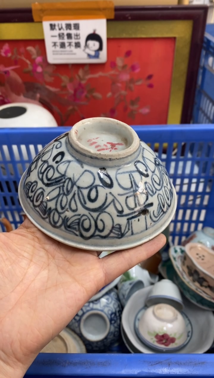 陶瓷从****?【不退不换直播闪购】瓷器微瑕介意勿拍