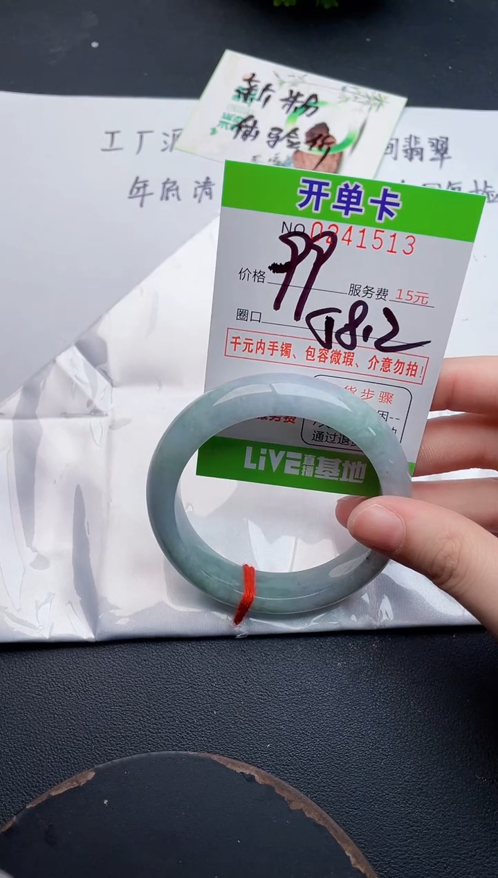 未镶嵌手镯翡翠13