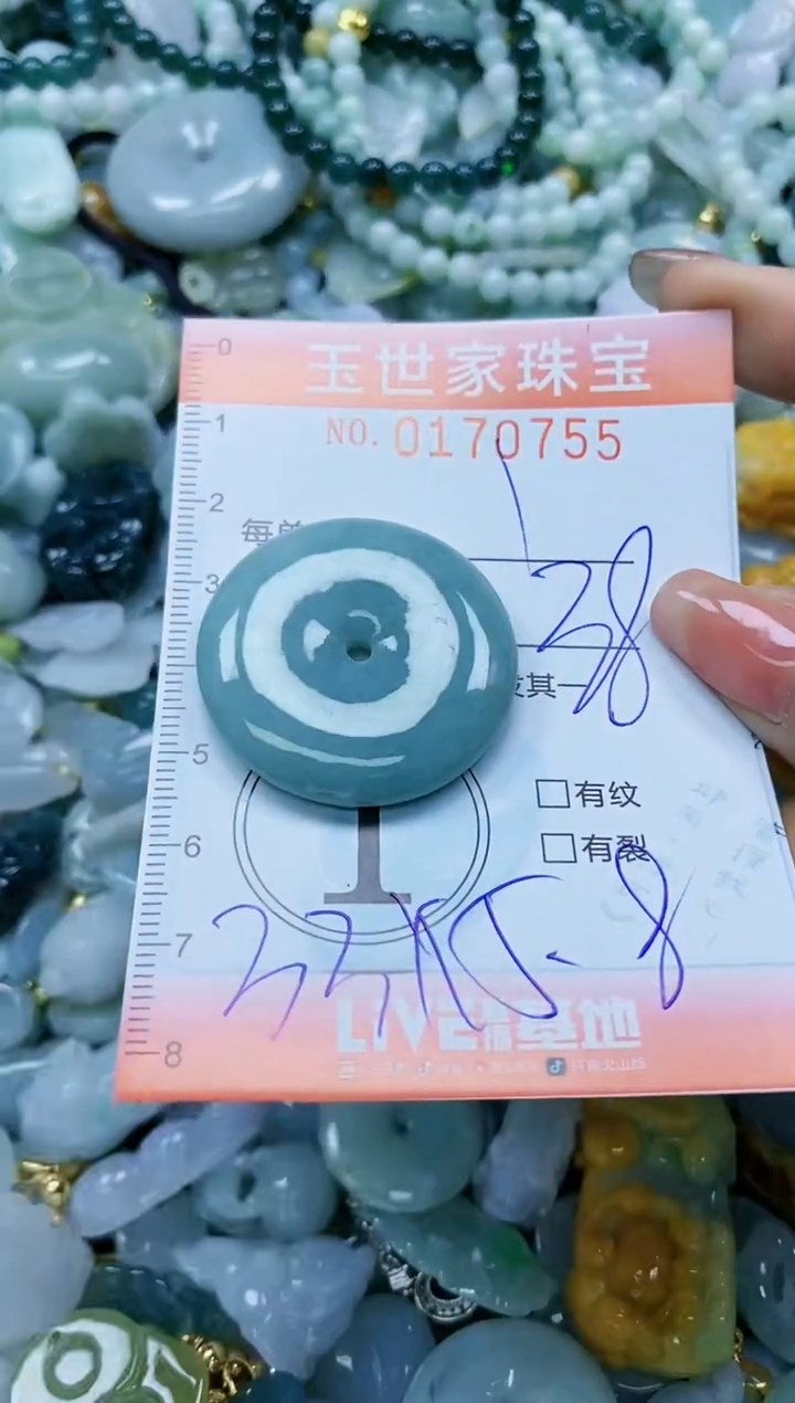 【闪购商品】翡翠颈饰未镶嵌闪购0170755