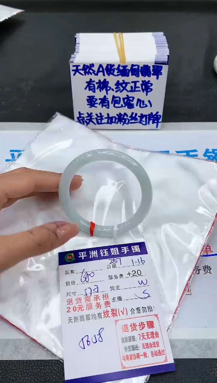 【闪购商品】翡翠手镯未镶嵌11111111111