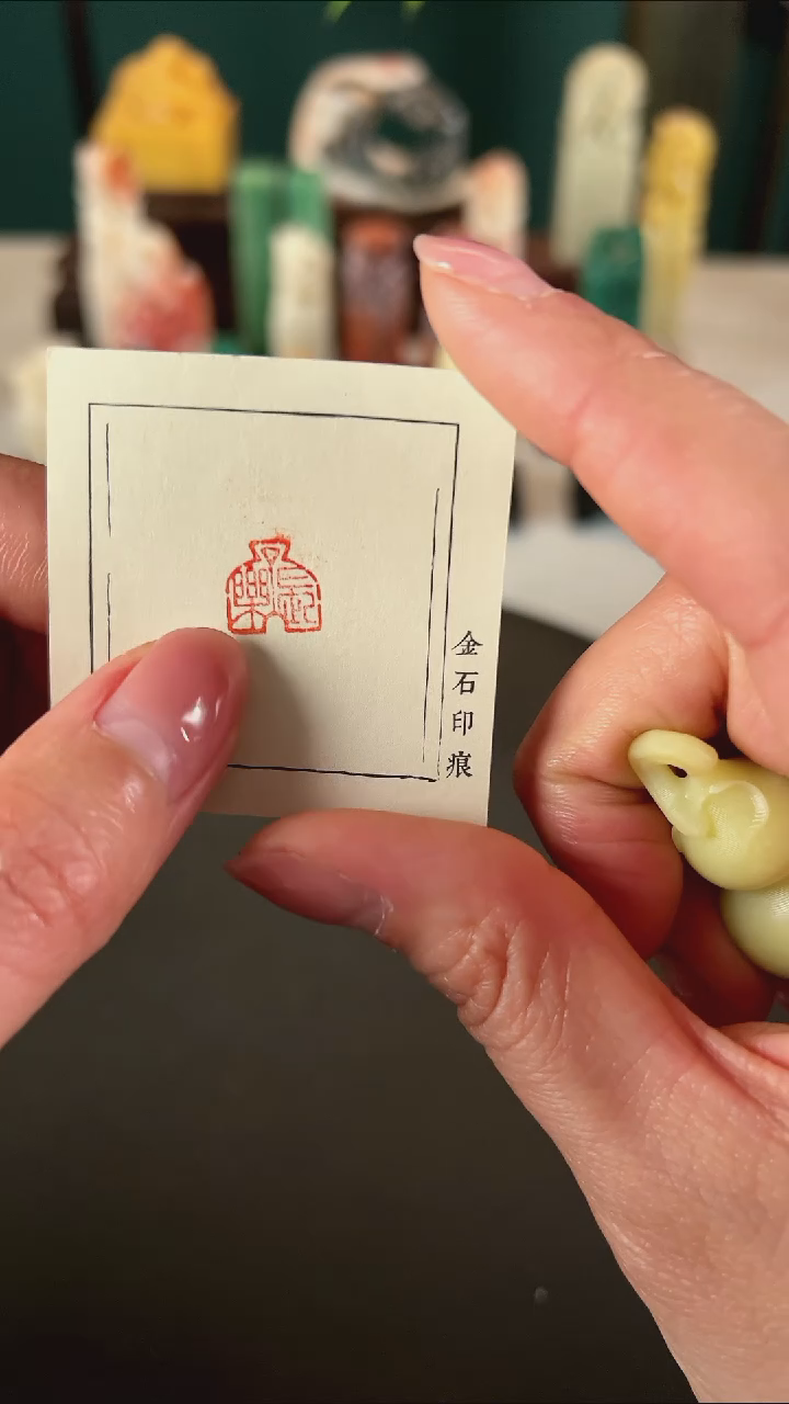 【闪购商品】拓片用纸印石长乐