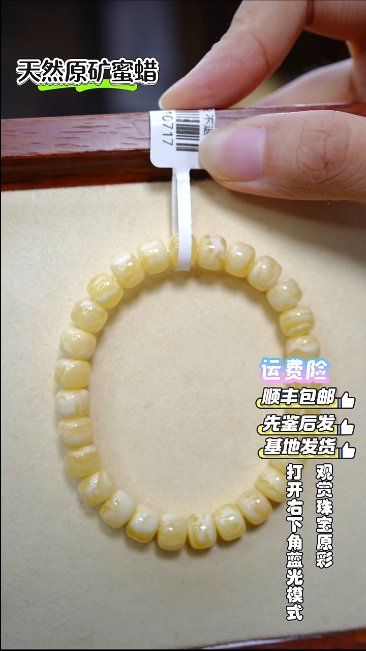 手链琥珀未镶嵌851