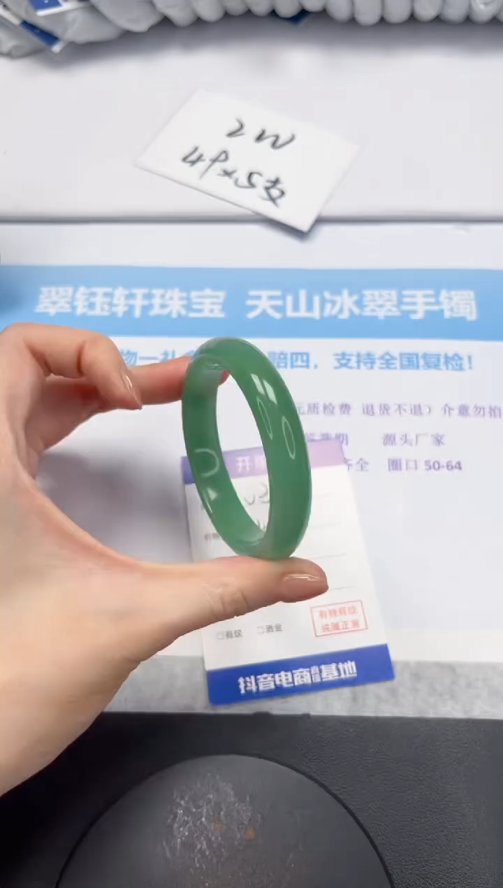 石英质玉手镯未镶嵌V339-55.5